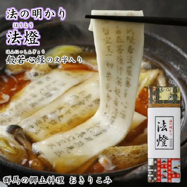 Lotus Sutra Udon Noodles