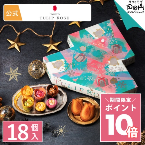 TOKYO Tulip Rose Grand Christmas Gift 18 pieces