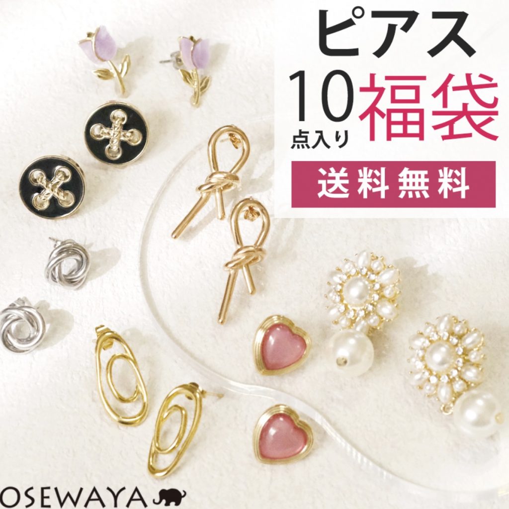 OSEWAYA 10 Earrings Lucky Bag 
