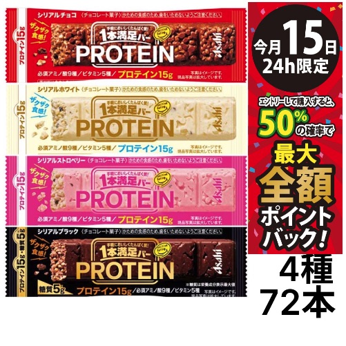 ASAHI - Ippon Protein Bar 72pcs