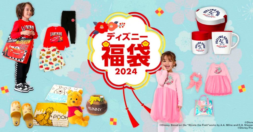 Rakuten's New Year Mega Sale! Discover Disney Boutique Specials and Exclusive Discounts on Lucky Bags