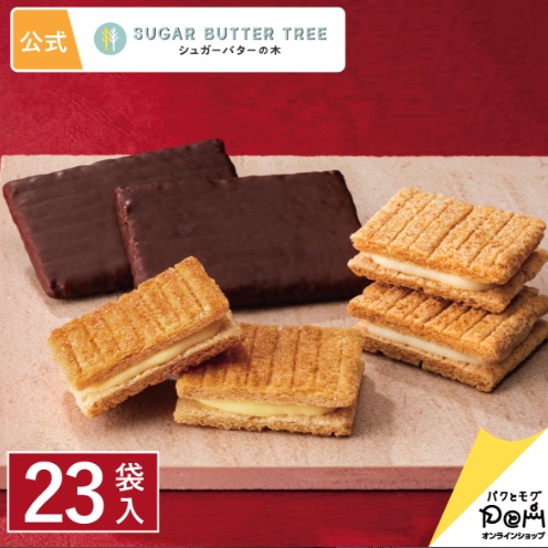 Sugar Butter Tree - Butter Sandwich Cookies Gift Box（23pc） 