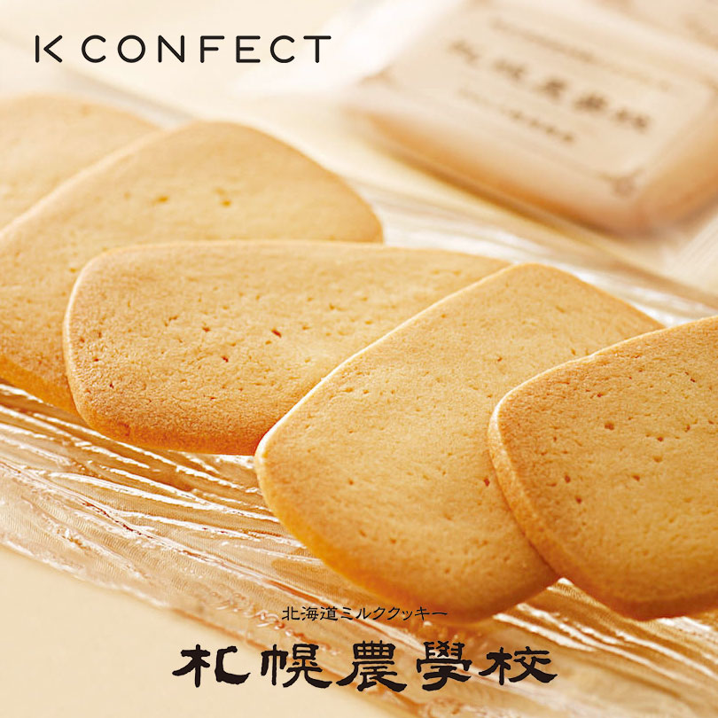 SAPPORO AGRICULTURAL COLLEGE - Hokkaido-made special milk cookies  (24pc)