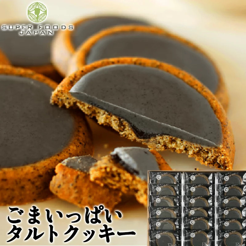SUPER FOODS JAPAN – Black Sesame Tart Cookie (18/32pc)