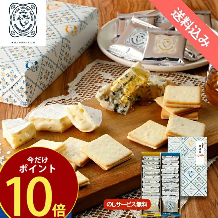 TOKYO MILK CHEESE FACTORY - Assorted Cookie Gift Box (20pc)
