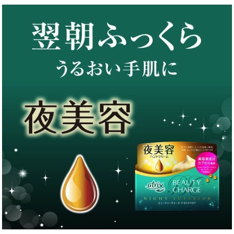 Atrix- Beauty Charge Night Superior Hand Cream 98g