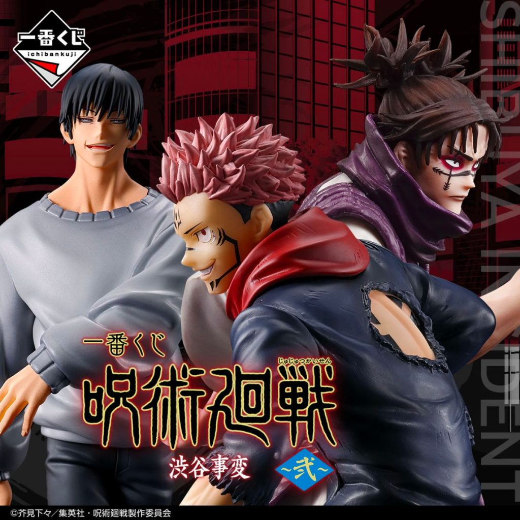 Ichibankuji - Jujutsu Kaisen Shibuya Incident Arc ～Two～