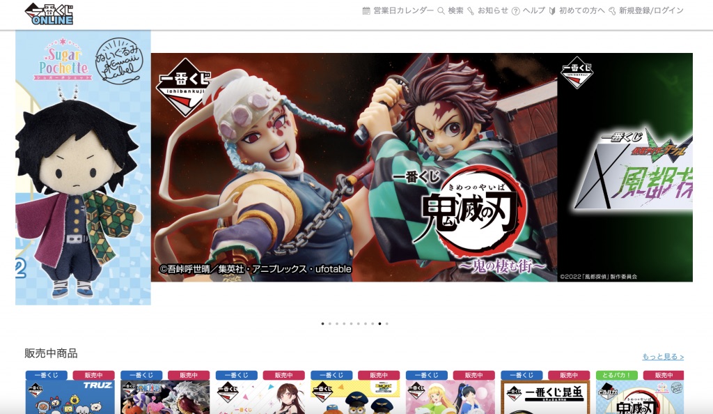 Register Ichibankuji Online Step 1