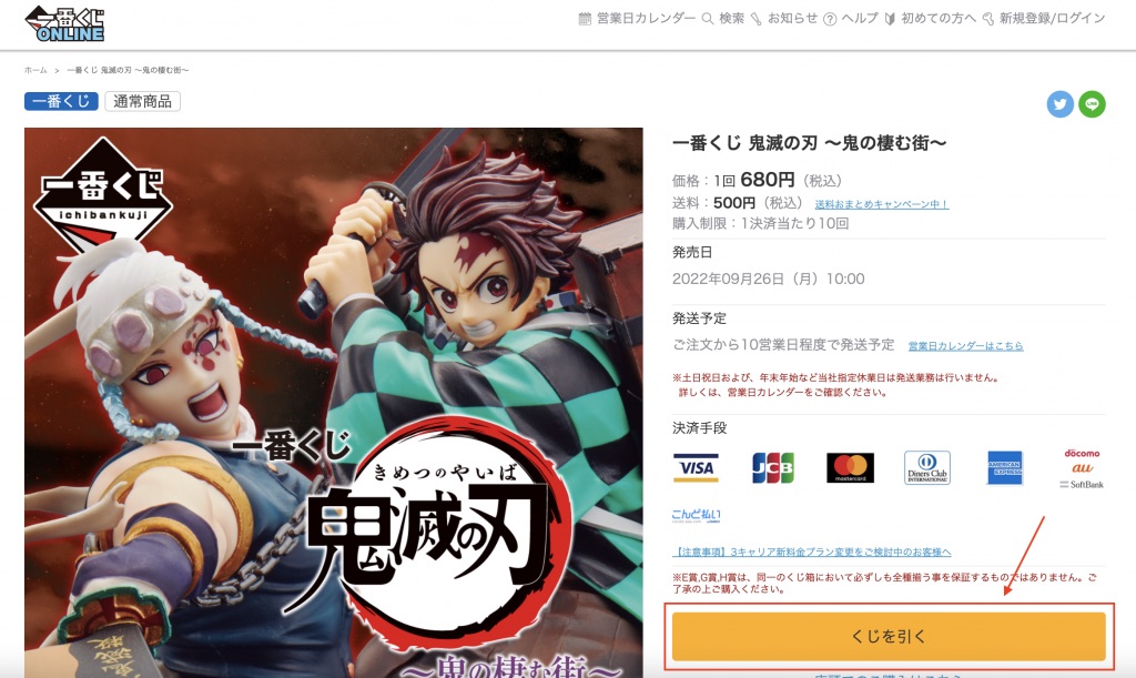 Register Ichibankuji Online Step 2