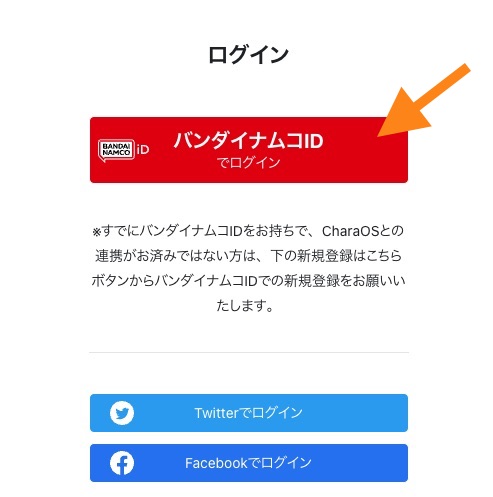 Register Ichibankuji Online Step 3
