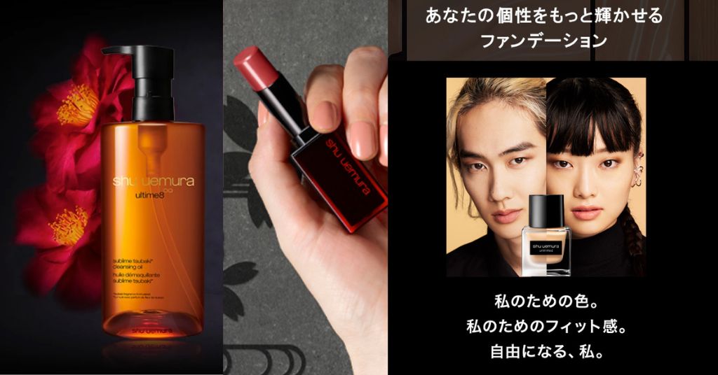 Shop shu uemura in Rakuten Japan & Ship to Malaysia! Get Nearly Half the Price of Buying Locally