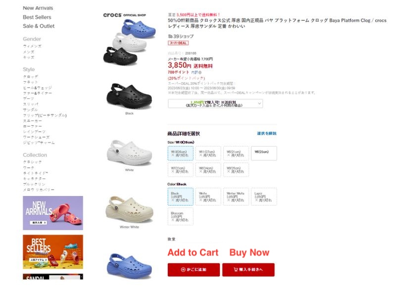 Step 3：Browse on Rakuten Japan to pick your favourite item, you can add item into your cart or checkout immediately. 