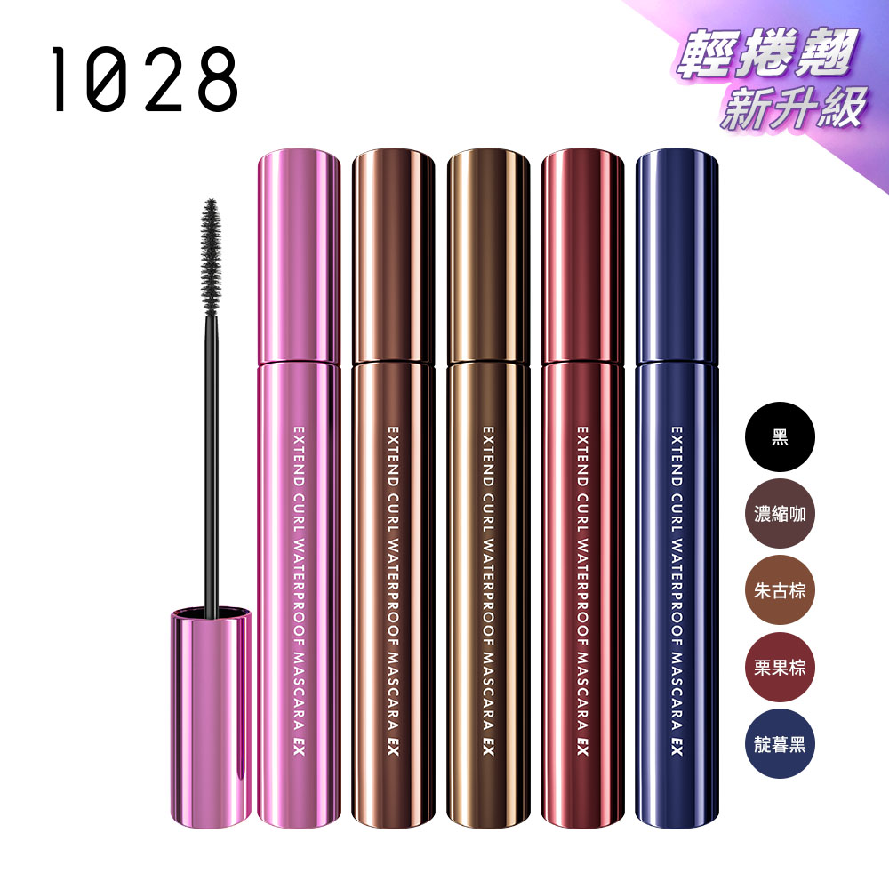 1028 Extend Curl Waterproof Mascara EX