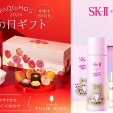 Mother's Day Gifts 2024！Coach, SK-II, NIPLUS Massagers and more