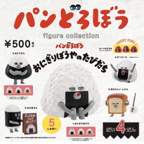 Rakuten - パンどろぼう "Bread Thief" Figure Collection