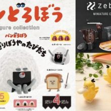 Gachapon Fans, Get Ready! Unbox Mofusand, Chiikawa, Psyduck & More Capsule Toys & Mini Figures