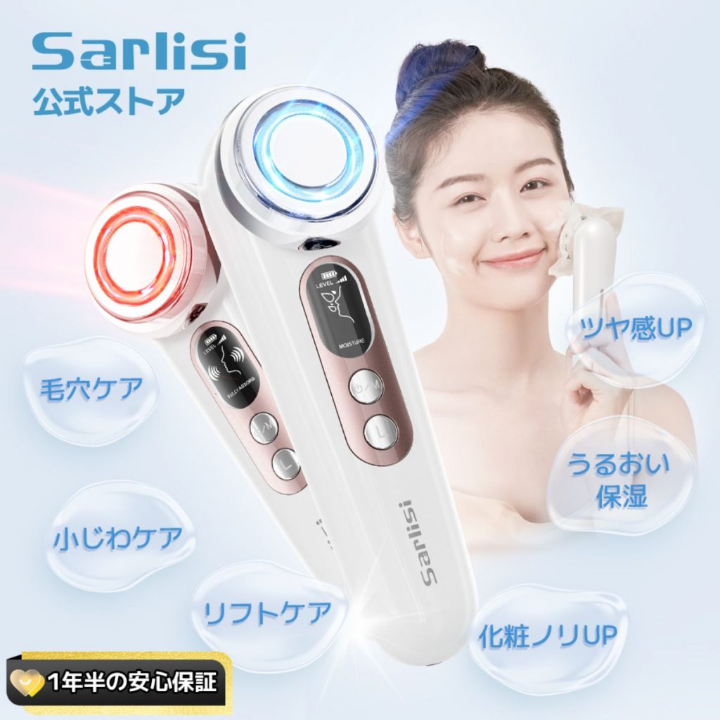 Sarlisi - Multi-functional Facial Thermal Beauty Device