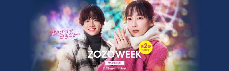 ZOZOWEEK