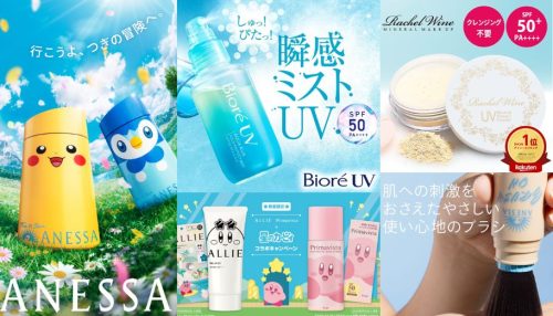 image of '2025 Must-Have Sunscreens! Elixir, NIVEA, Anessa and Top Picks for Face, Body and Kids'