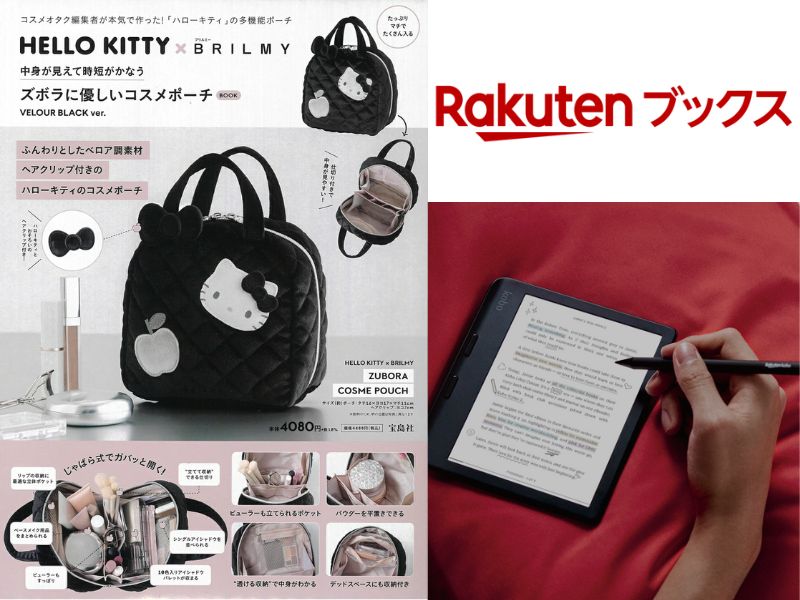 Rakuten Books