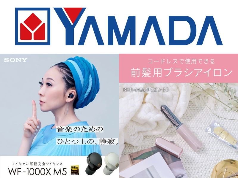 Yamada ヤマダ電機