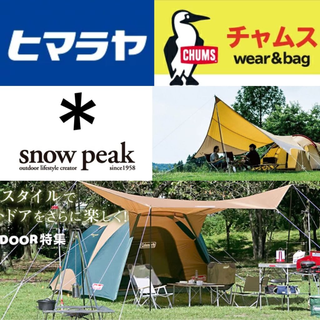 HIMARAYA ヒマラヤ